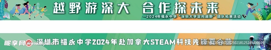 科技橫幅 標題