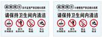 衛(wèi)生間清潔規(guī)范警示組合設計