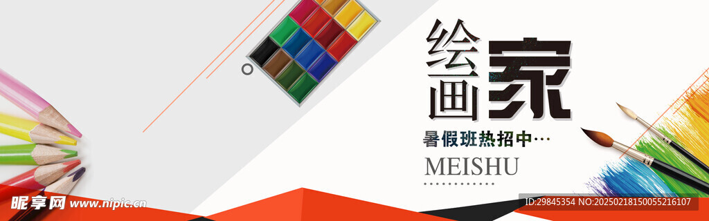 美術海報