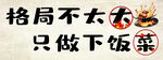 文字 格局