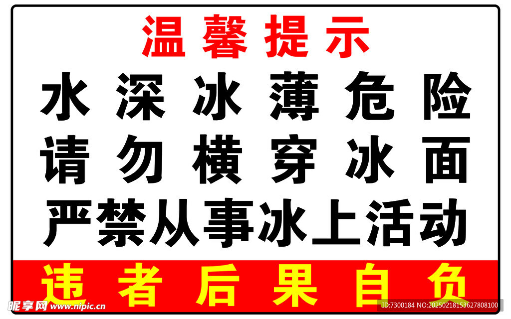 溫馨提示