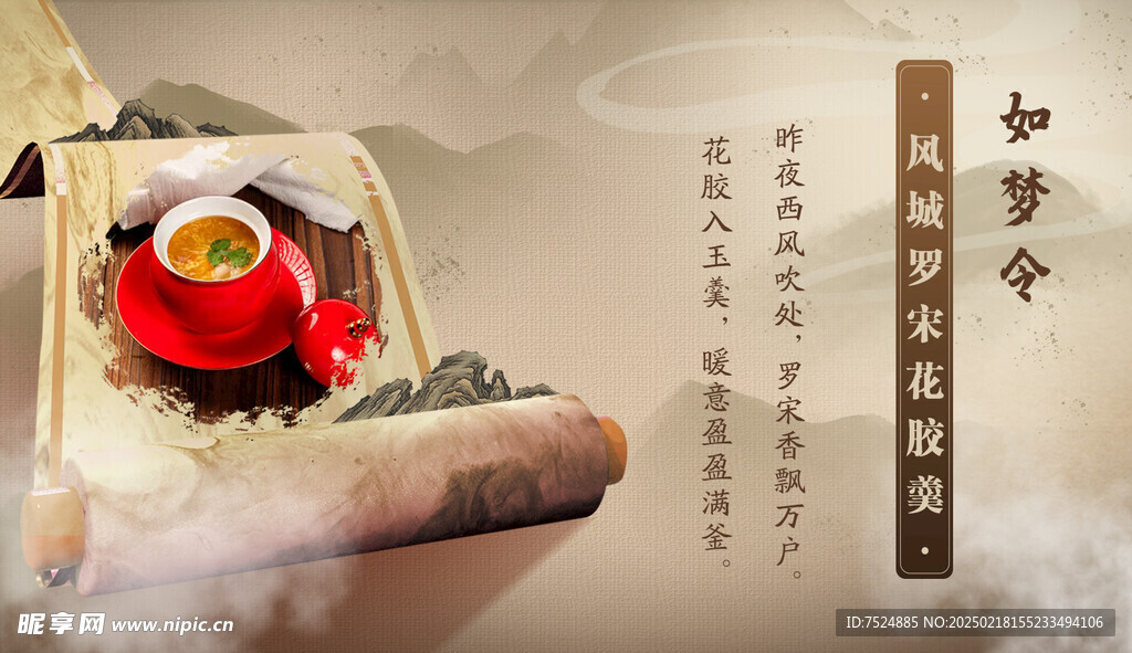 古風菜單