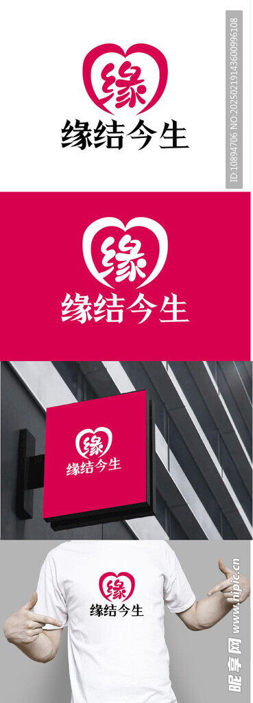婚紗攝影標識設計
