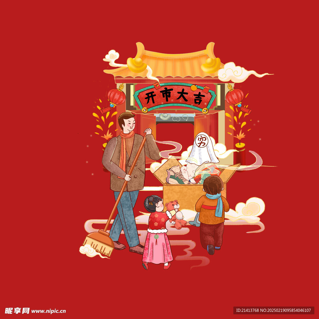 新春新年人物