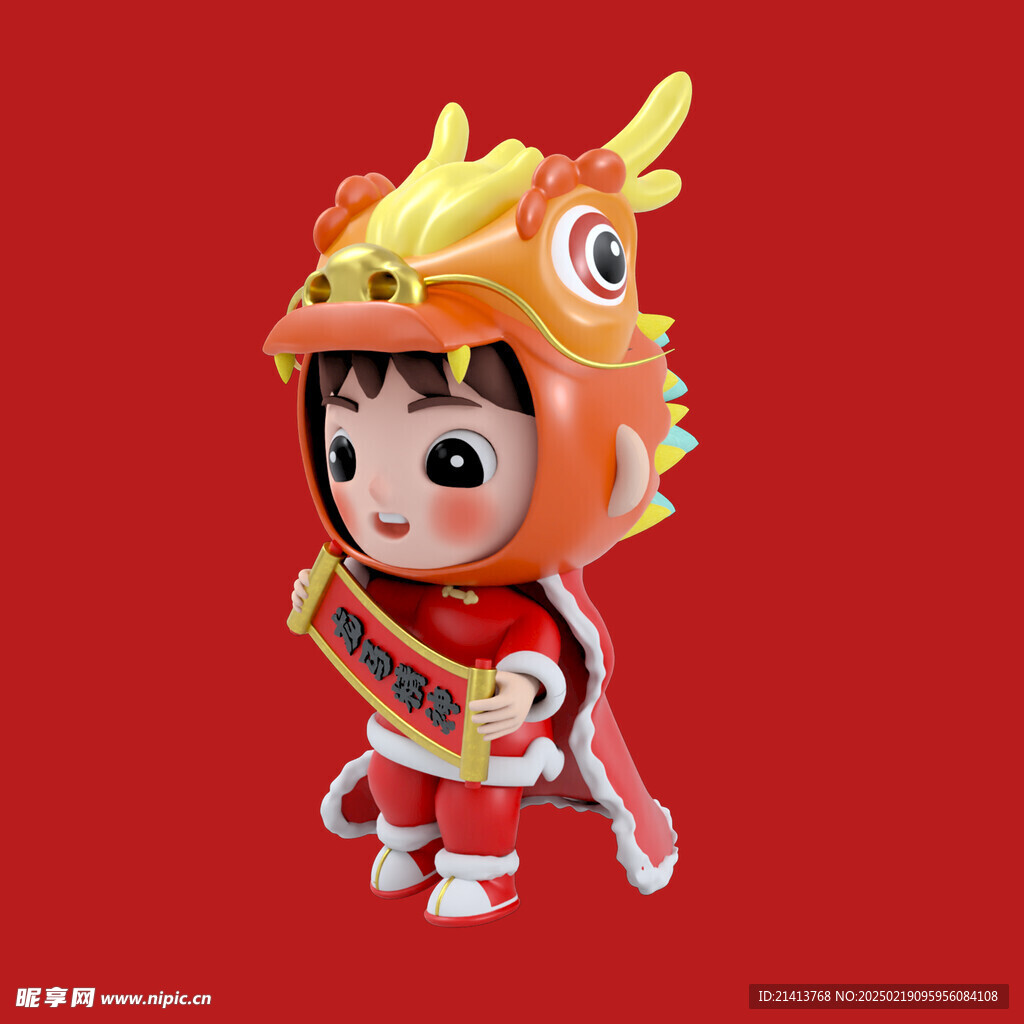 新春新年人物 