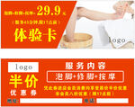 體驗卡