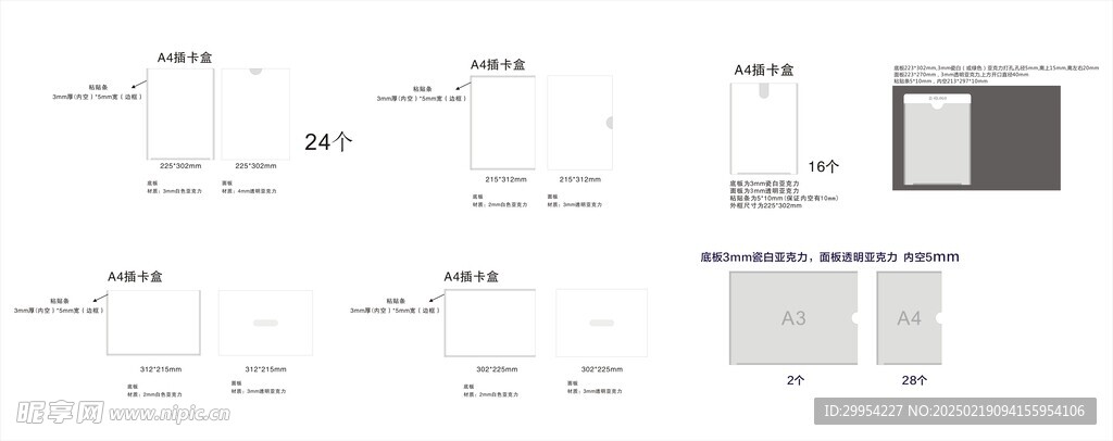 亞克力定制插卡盒