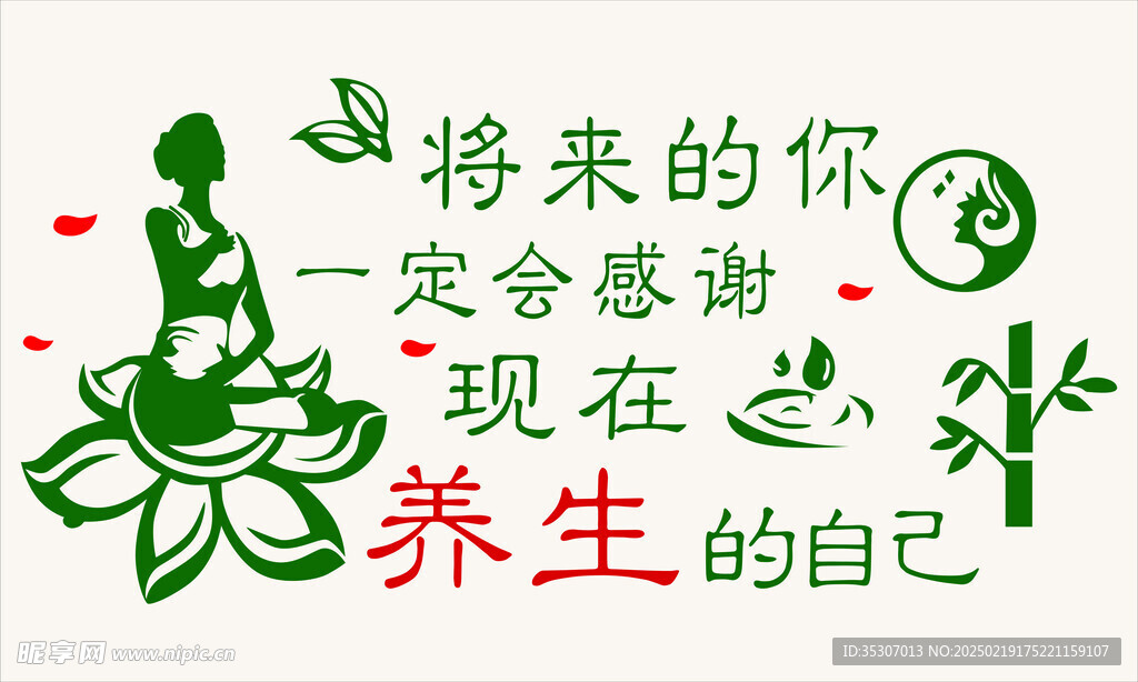 將來的你一定會感謝現(xiàn)在養(yǎng)生