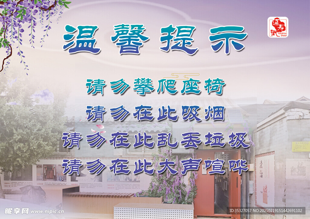 溫馨提示