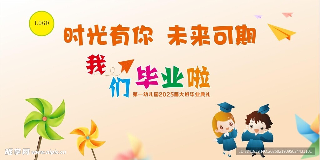 幼兒打卡牌  畢業