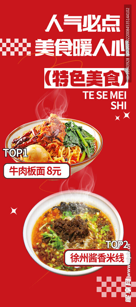 徐州米線 美食