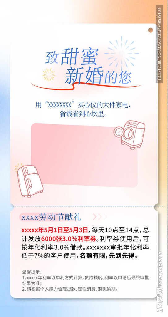 甜蜜