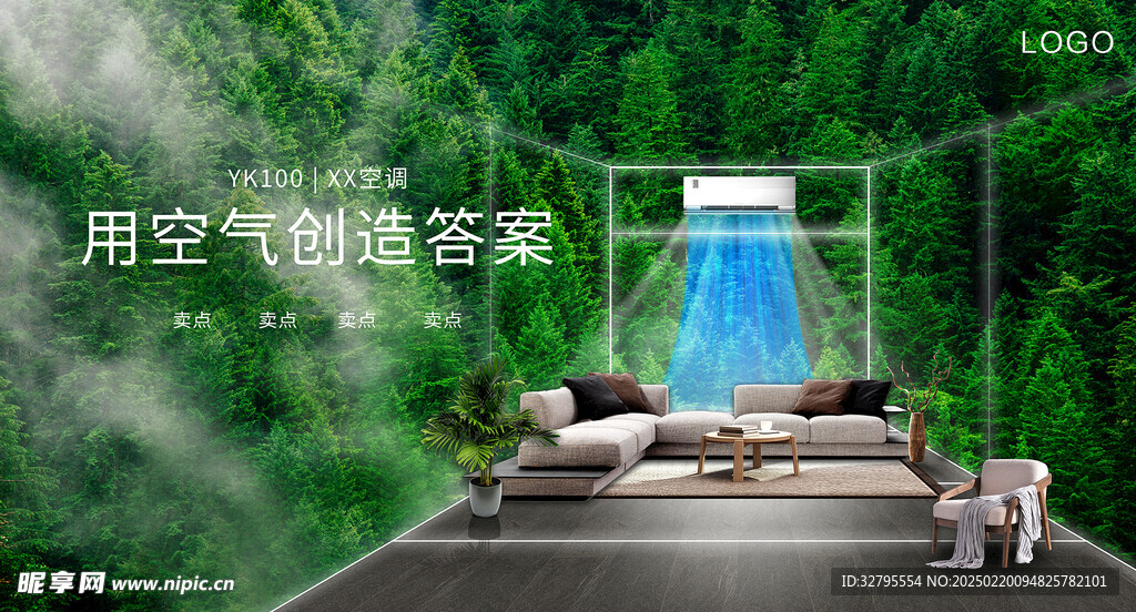 空調(diào)海報(bào)