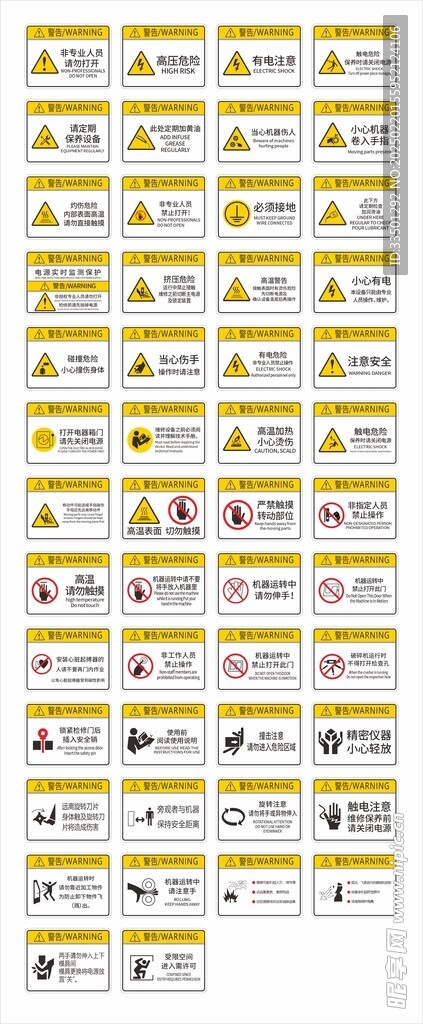 機器標識貼安全標識工地安全