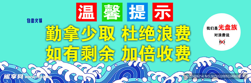 溫馨提示