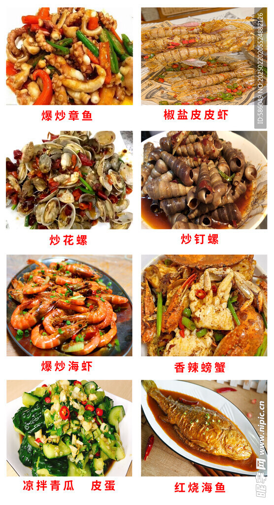 菜品