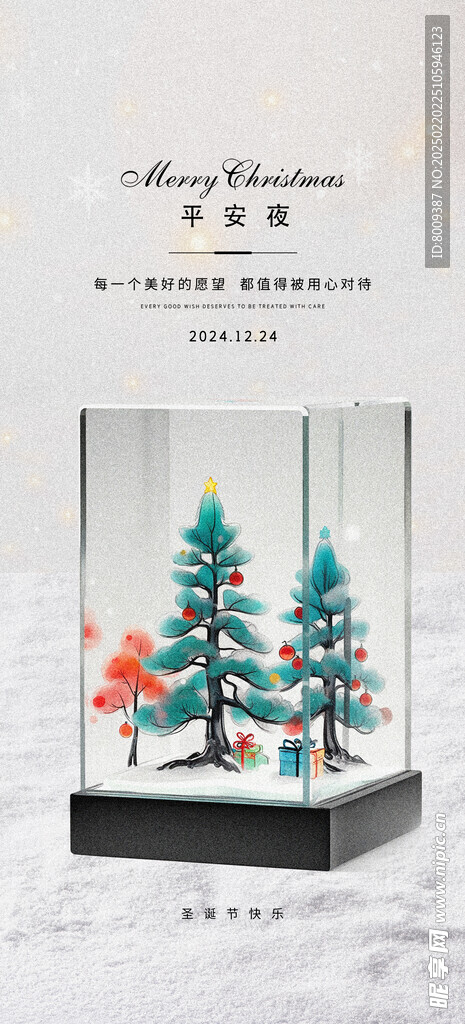 平安夜海報設計