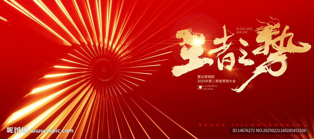 企業年會年度頒獎典禮主視覺