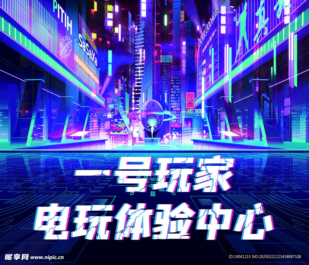 電玩體驗海報