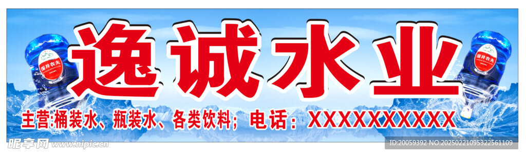 桶裝水招牌