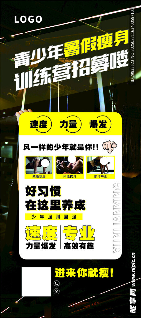 健身