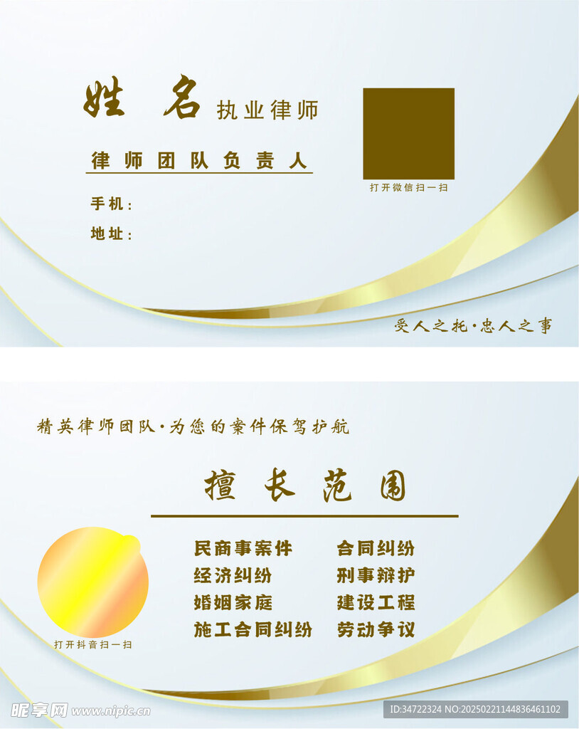 金色名片