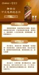 酒介紹