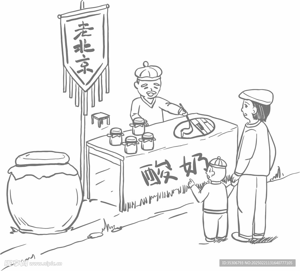 老北京酸奶小攤