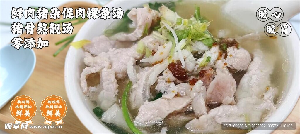 潮汕美食