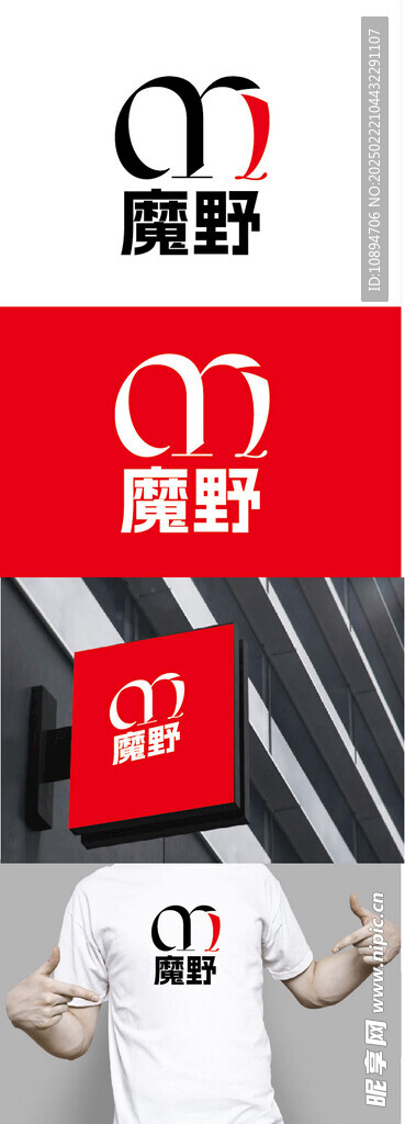美發標識設計