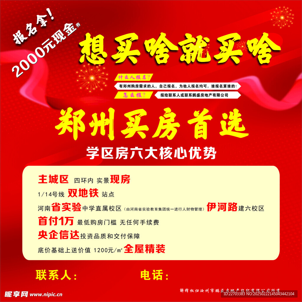 想買啥就買啥