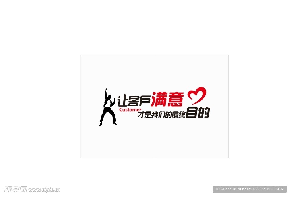 文化墻 拳頭 設計 勵志 標語