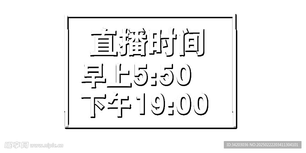 帶邊框時間圖