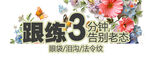 鮮花環繞頂部直播圖