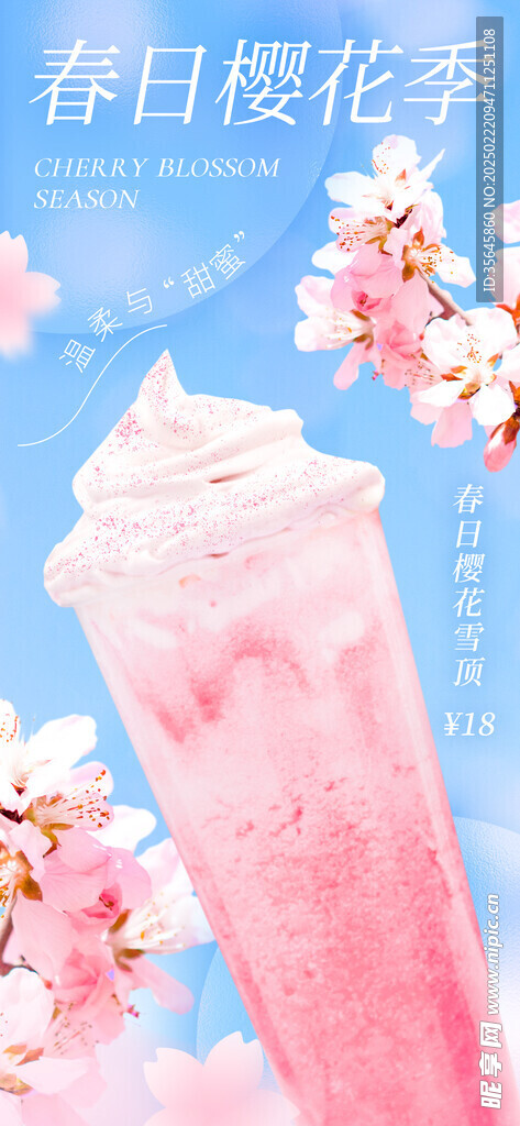 美食飲品