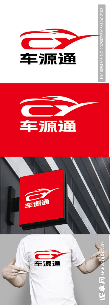 車業(yè)標識設(shè)計