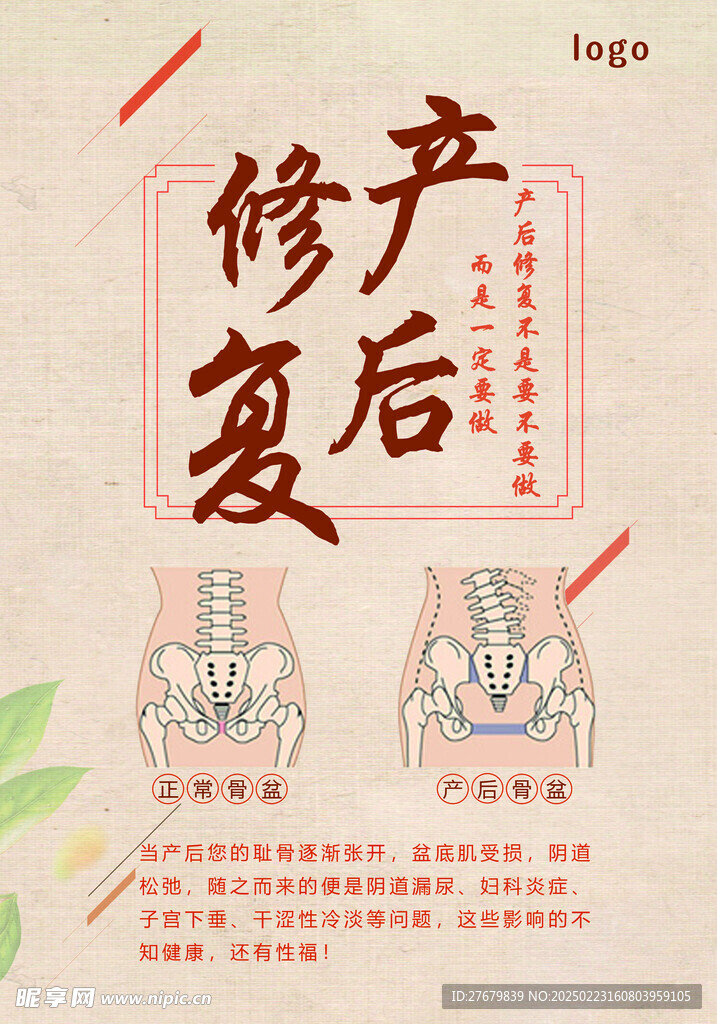 查后修復