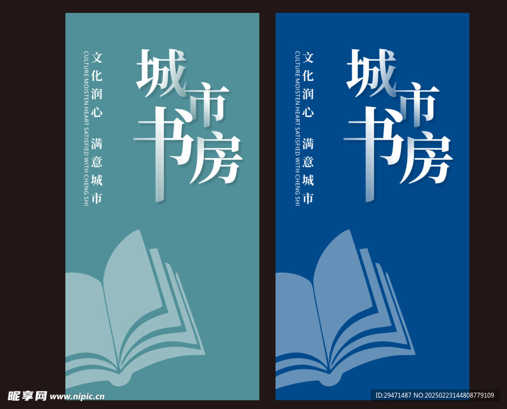 城市書房