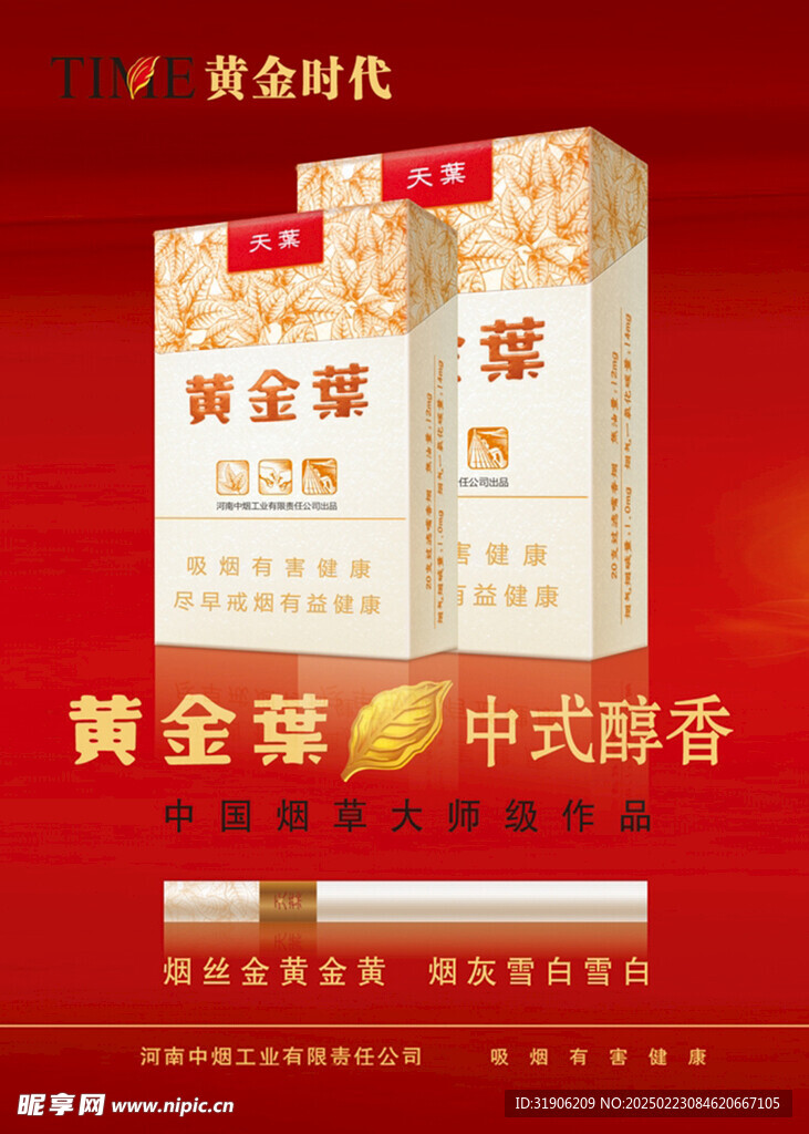 黃金葉