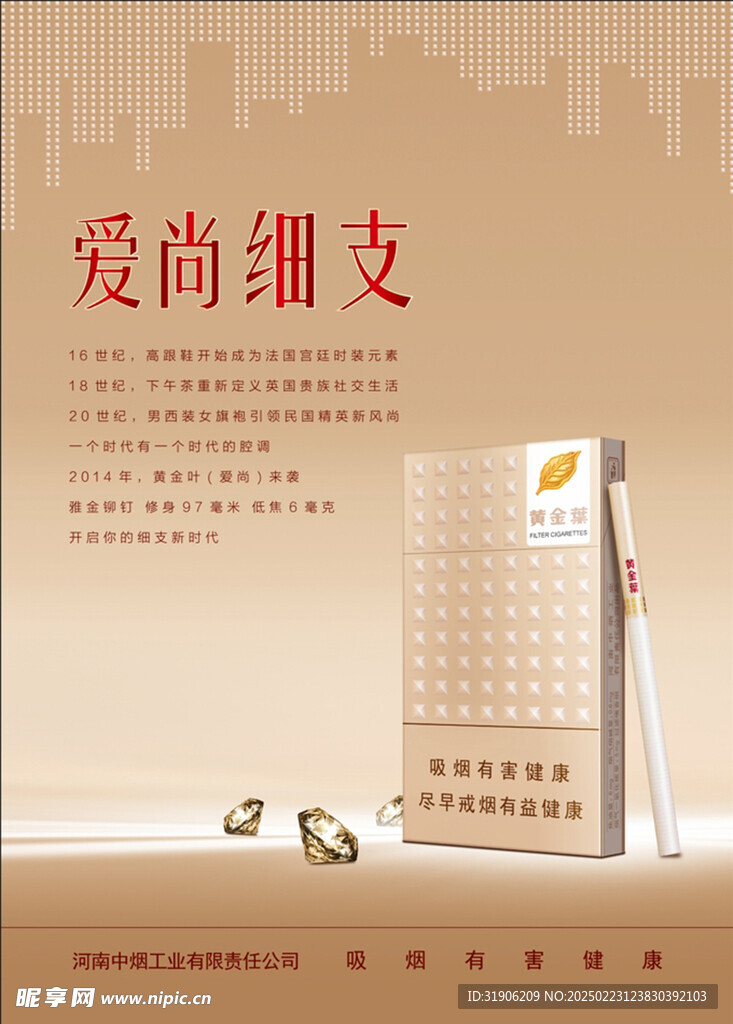 黃金葉 愛尚