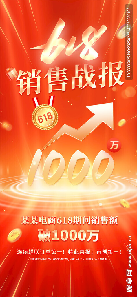 618購物