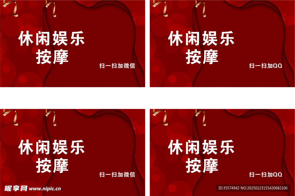按摩