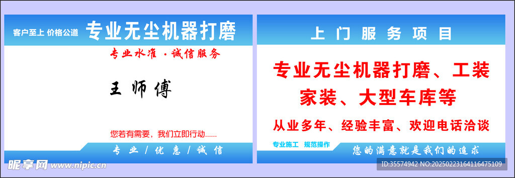 無塵機器