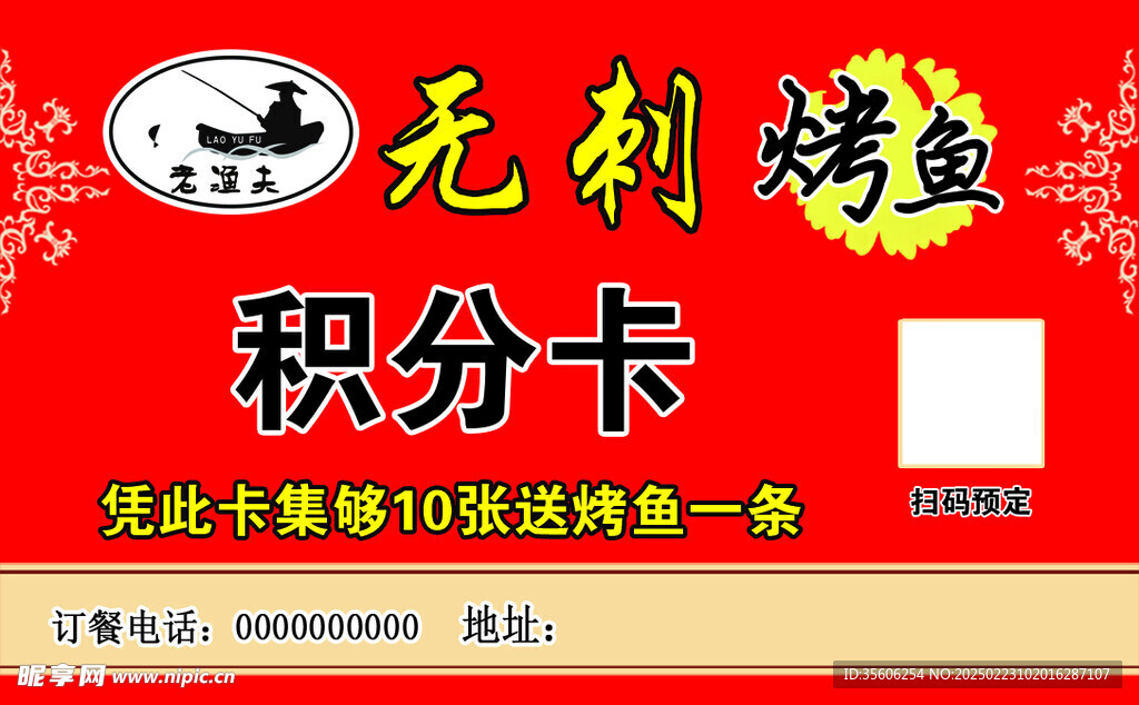積分卡片