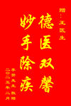 錦旗 