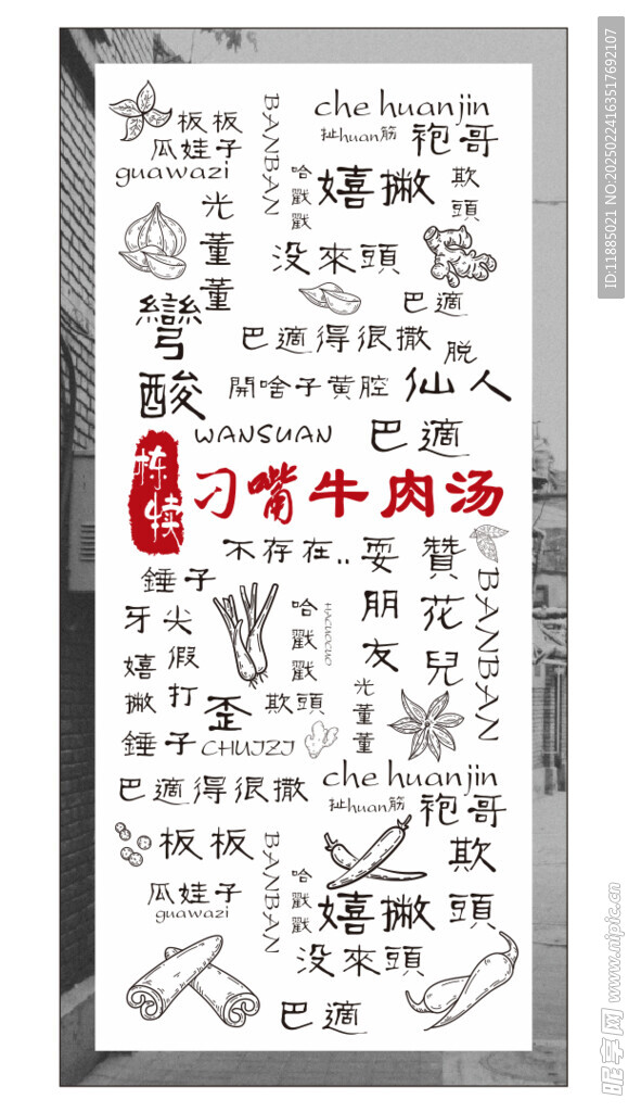 四川方言