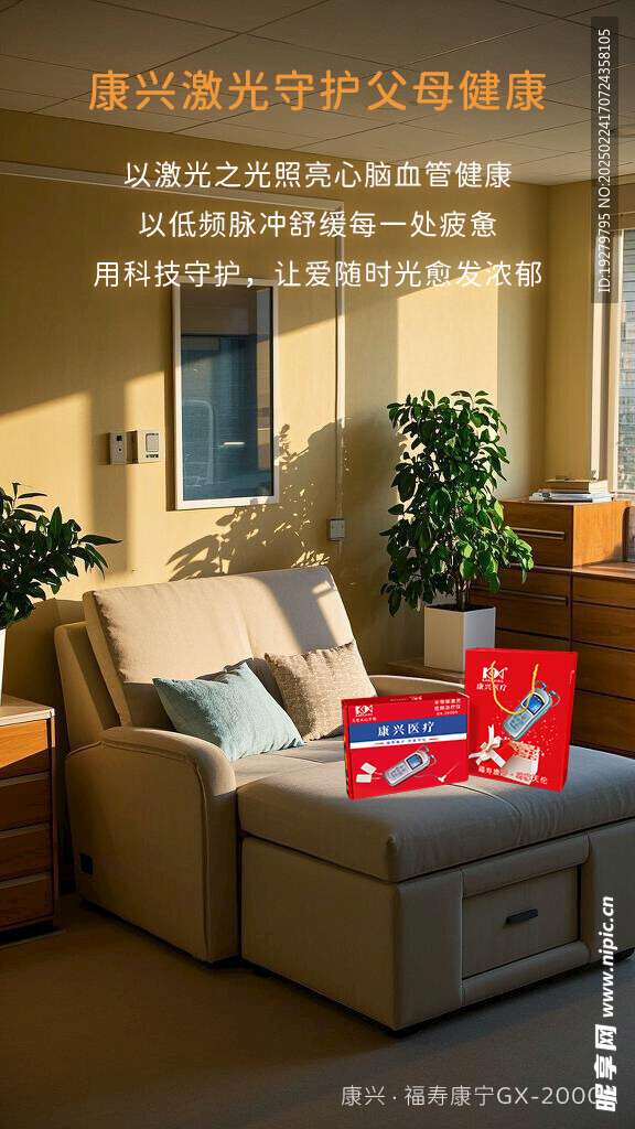 康興醫(yī)療