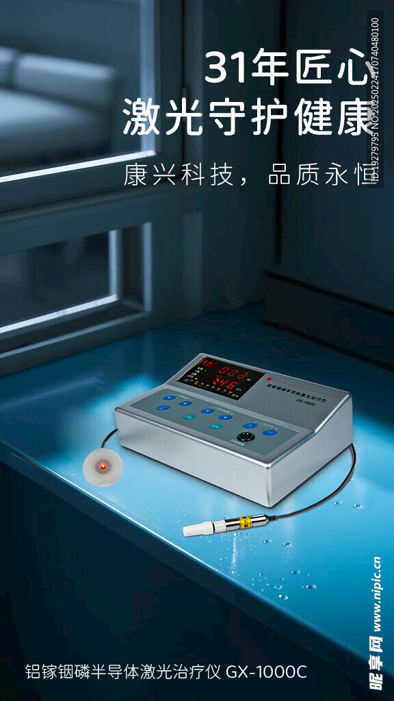 康興醫(yī)療
