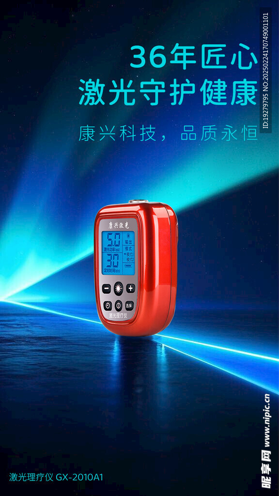 康興醫(yī)療