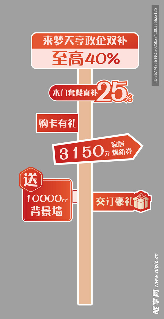 指示牌
